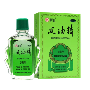 水仙牌6ml风油精老牌子正品滚珠瓶官方旗舰店蚊虫叮咬止痒清凉油