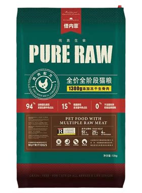 倍内菲新繁育猫粮13kg10%生骨肉