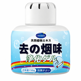 【净化二手烟神器】去烟味净化魔盒防二手烟室内除烟/吸收尼古丁B