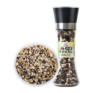 吉得利柠檬海盐黑胡椒粒研磨器牛排提味调料欧芹混合调味