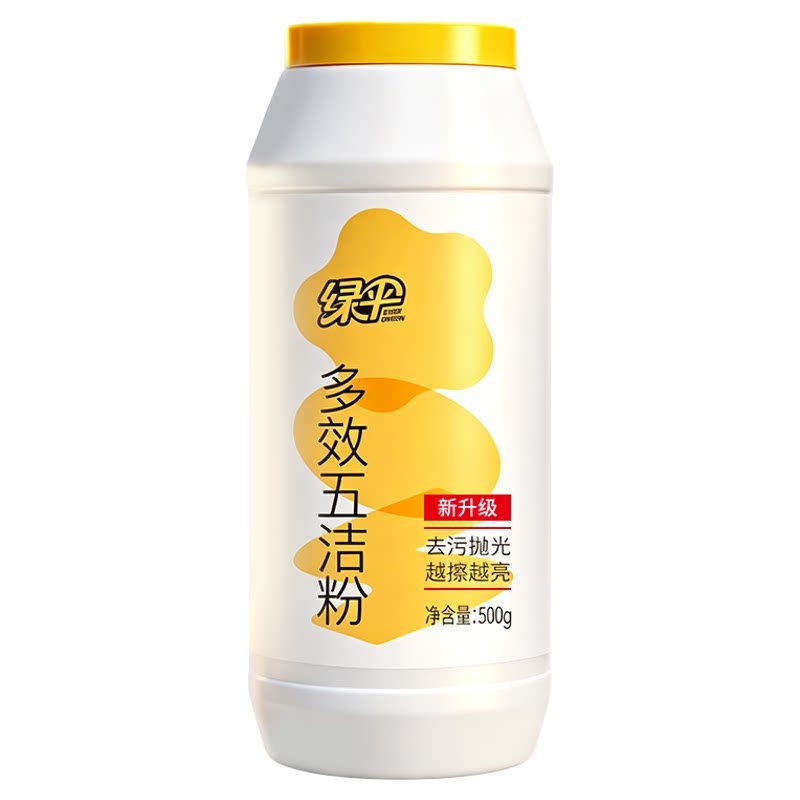 绿伞多效五洁粉500g*5瓶除垢除锈