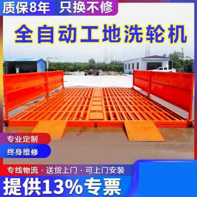 免基础冲洗平台槽封闭式感应康扬建筑工程洗车机全自动工地洗轮机