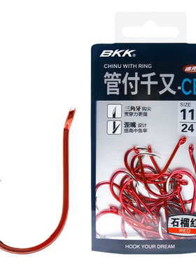 BKK管付千又彩色歪嘴鱼钩