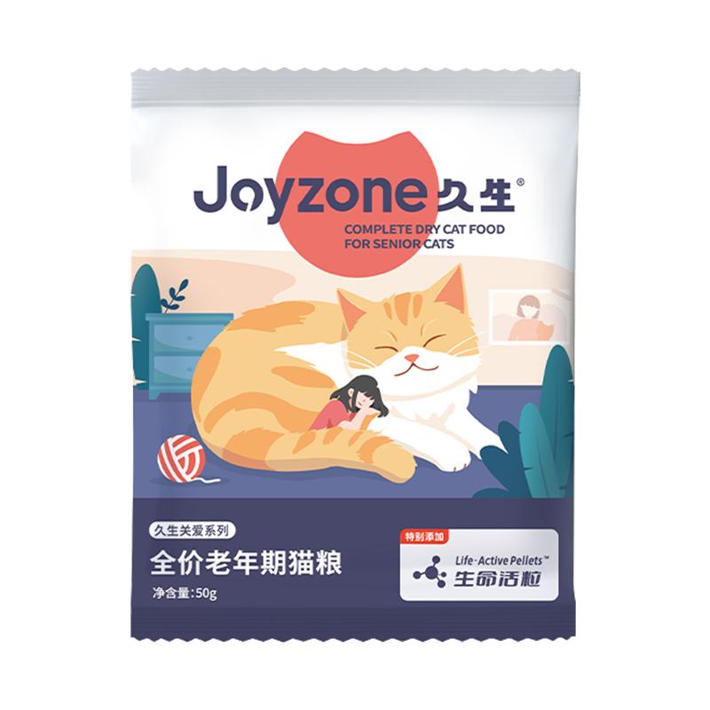 久生全价老年期高龄猫专用老年猫粮7岁以上室内成猫通用3斤1.5kg