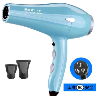 欧斯盾A8电吹风机2400W大功率发廊理发店专用风筒负离子护发恒温