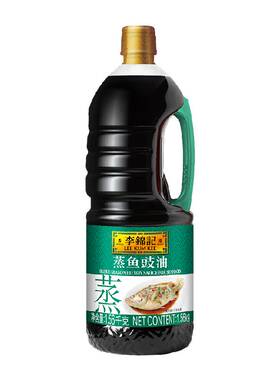 李锦记蒸鱼豉油酱油1.56kg
