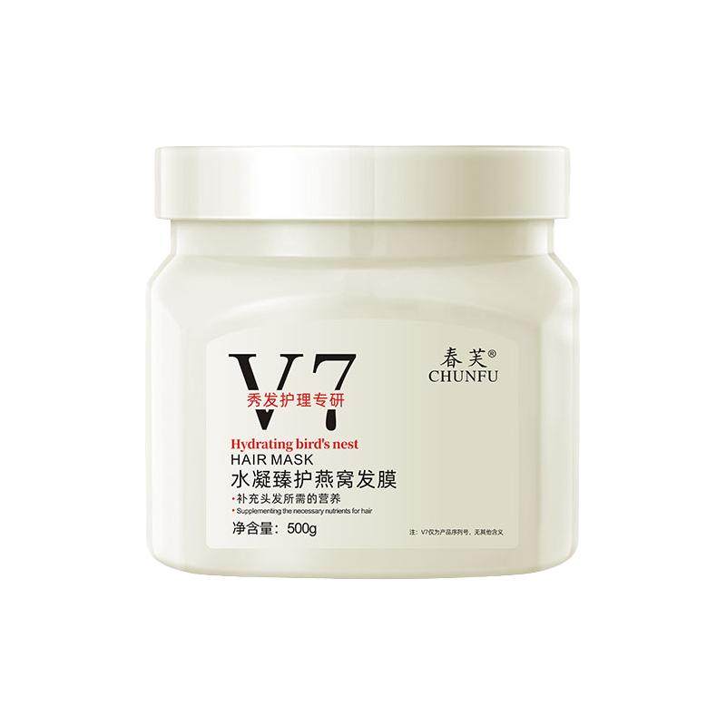 【美发店专用】V7免蒸发膜在家修复干枯补水顺滑染烫受损蛋白矫正