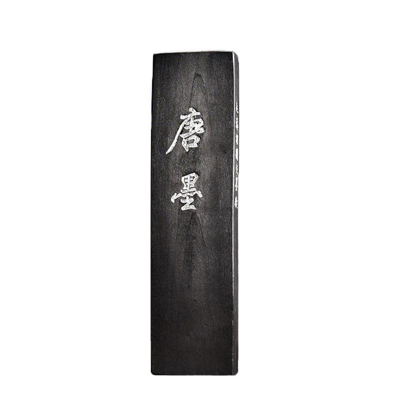 正宗屯溪胡开文《唐墨》古法油烟墨 徽墨文房四宝墨条砚台用墨锭