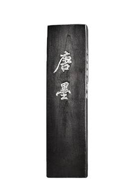 正品屯溪胡开文唐墨超细油烟墨条