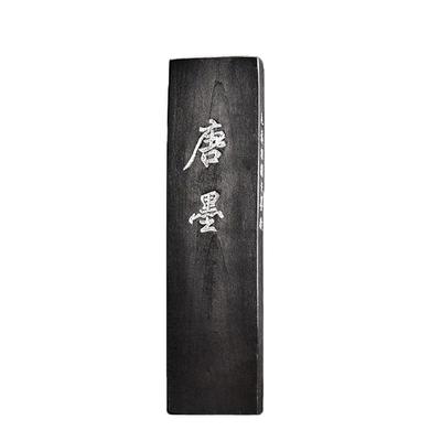 正品屯溪胡开文唐墨超细油烟墨条
