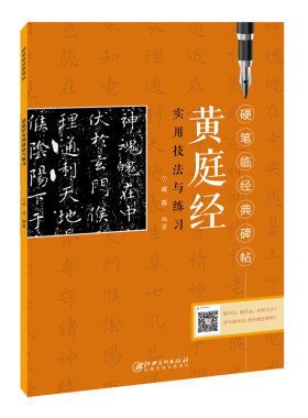 硬笔书法江西美术出版社