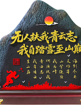 青云志全文励志浮雕摆件书法字画