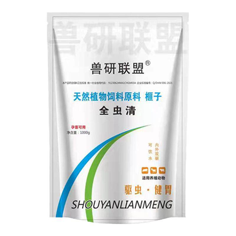兽用牛羊全驱净孕畜可用牛羊鸡猪专用内外双驱克一体全虫清全驱净