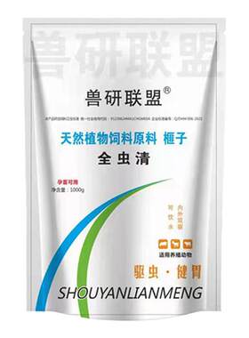 牛羊全虫清孕畜可用体内外全驱净