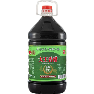 陕西特产大王香醋陈酿饺子醋炒菜