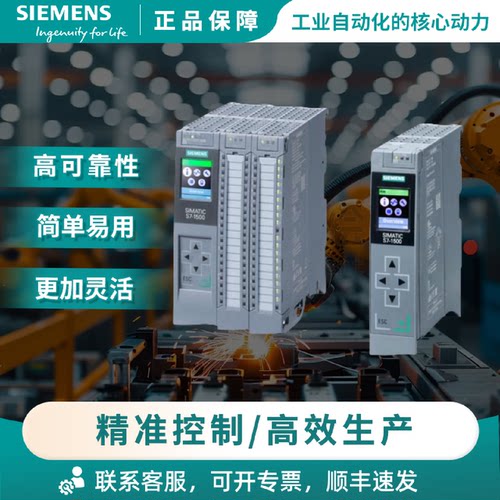 议价西门子S7-1500CPU 1511C 1512C 1513-1 1515 1517 1518 1/4 P