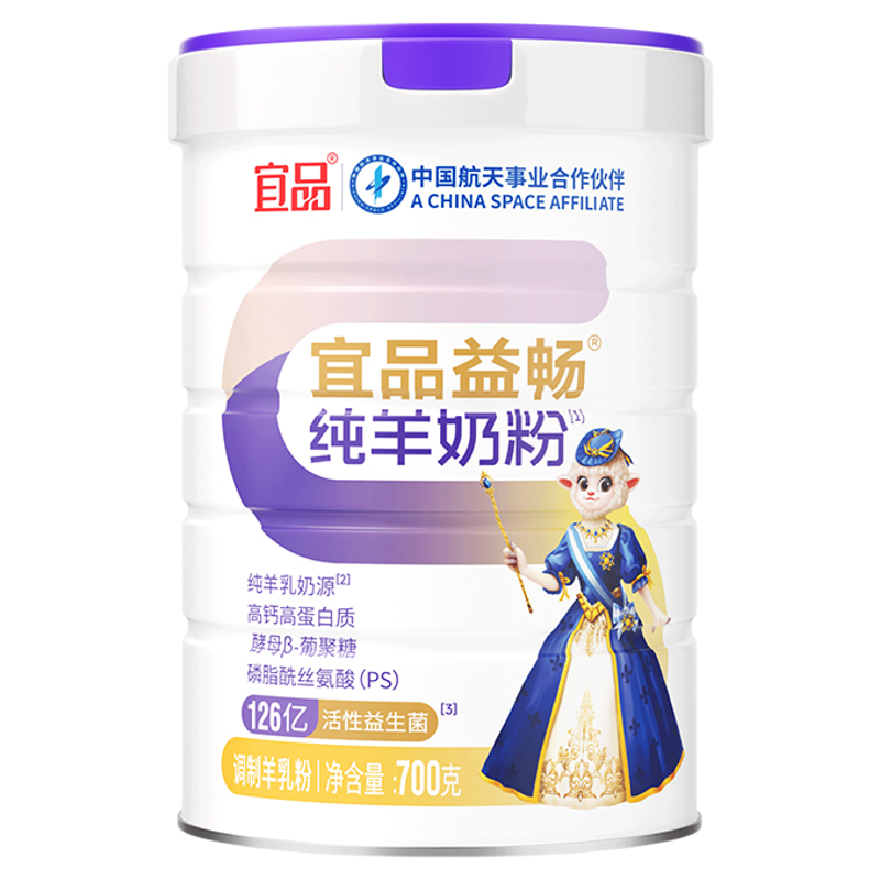 益畅益生菌纯羊奶粉养肠护胃食品