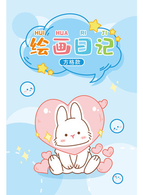 a5看图写话本子儿童少儿涂画画图