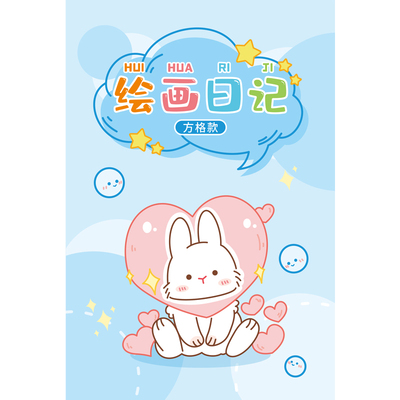 a5看图写话本子儿童少儿涂画画图