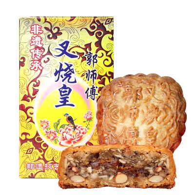 郭师傅广式传统五仁月饼叉烧皇