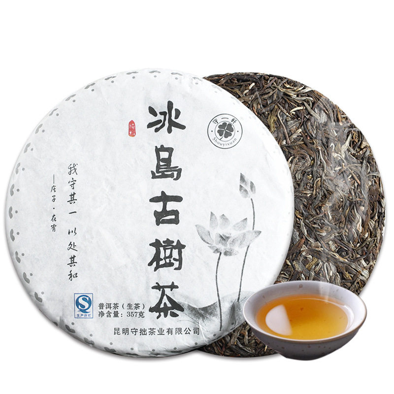 云南冰岛古树普洱茶