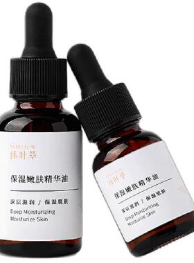 纬叶萃橙花保湿肌肤深层滋润精油