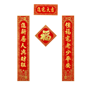 新款进宅大吉对联乔迁之喜搬家新屋入伙绒布烫金对联新居大门乔迁
