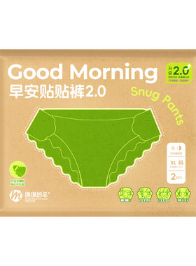【尺码可选】绵绵的羊日安裤2.0