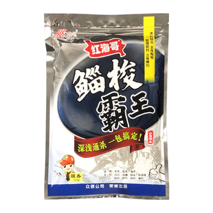 鲻鱼乌头专用饵料众信红海哥黑鲷乌头鲻梭霸王配方鲻鱼梭鱼饵