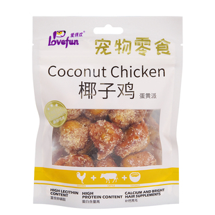 爱得欢狗狗零食椰子鸡蛋黄派鸭肉缠肉训犬互动大中小型犬宠物零食