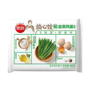 思念放心饺猪肉白菜玉米韭菜鸡蛋菌菇三鲜半成品健康早茶蒸煎饺