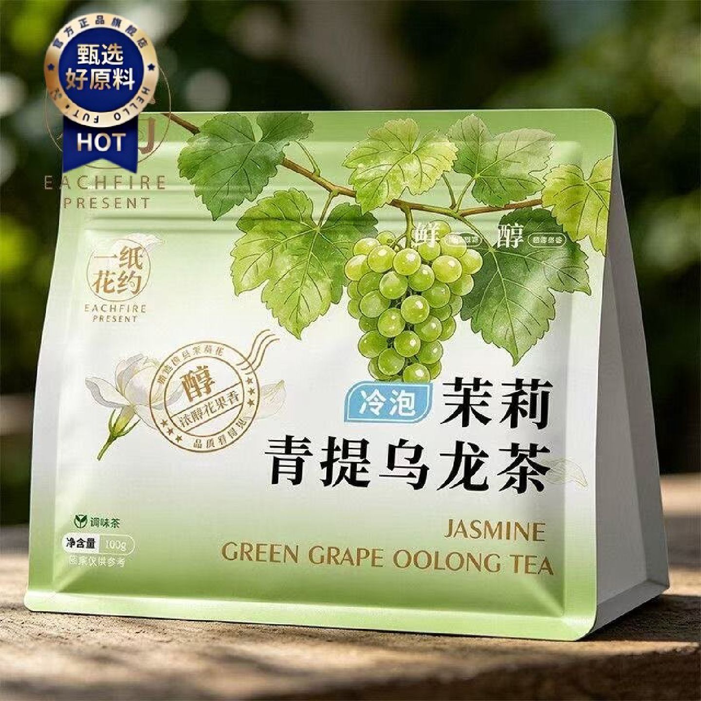 一纸花约冷泡茉莉青提乌龙茶水果茶夏季冷饮养生网红茶独立袋泡茶