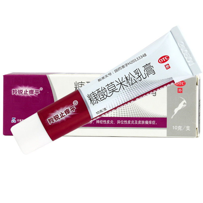 【羚锐】糠酸莫米松乳膏0.1%*10g*1支/盒