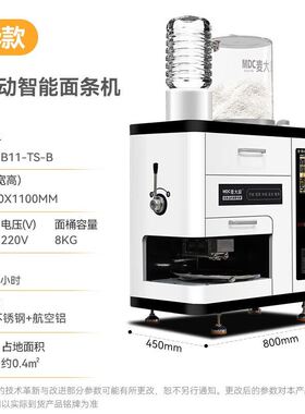 麦大厨商用压面条机鲜面机多功能面条机150份/h MDC-SJB11-TS-B