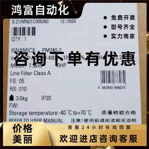议价西门子变频器6SL3210-1PE21-8AL0功率模块6SLL32101PE218AL0