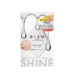 RISM日本肌底护理精华局部贴片面膜补水淡斑去黑色素暗沉收缩毛孔
