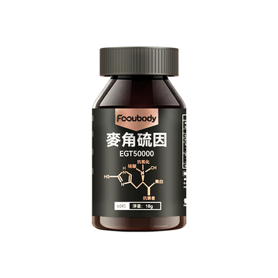 【高纯度】麦角硫因官方旗舰店