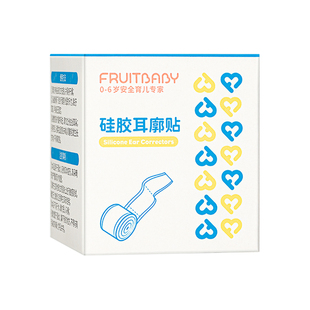 耳朵矫正器婴儿耳廓固定贴新生的宝宝招风耳纠正耳垂定型硅胶神器