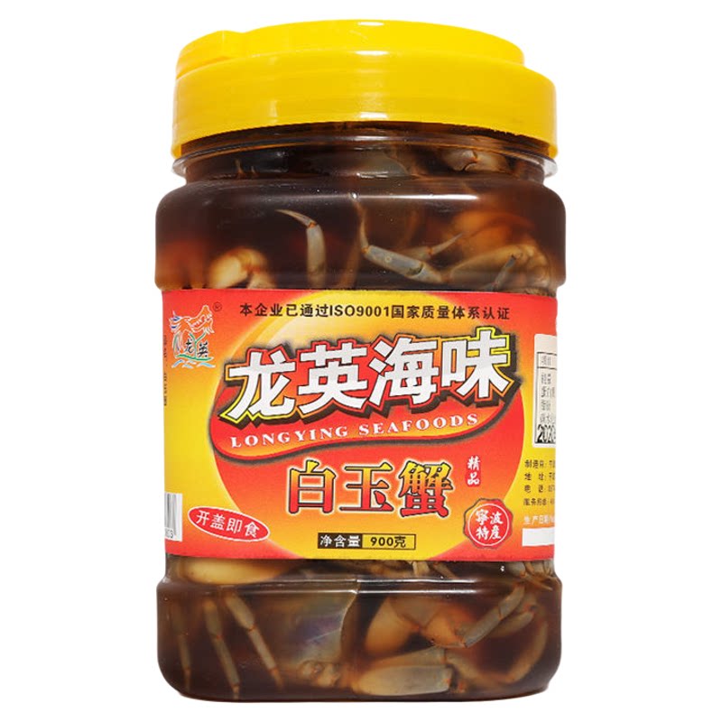 龙英醉蟹白玉蟹蟛蜞腌制螃蟹即食生腌海鲜发财炝蟹宁波特产咸呛蟹