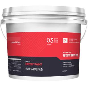 卡度水性环氧树脂地坪漆室内家用水泥地面漆耐磨防水防滑地板漆