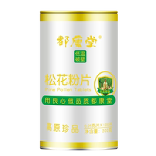 食用野生破壁天然松花粉片片松花粉1