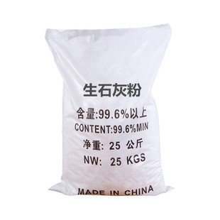 生石灰块粉50斤鱼塘消毒杀菌驱虫净水刷树养殖吸潮干燥剂刷树涂白