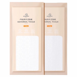 医用级产妇专用卫生刀纸产妇月子纸抑菌单包真空1000克四连包定制