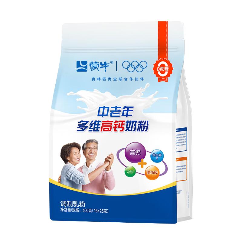 蒙牛中老年高钙奶粉牛奶粉
