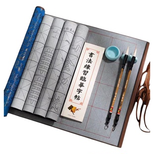 善琏湖笔毛笔字水写布文房四宝入门专用水写书法布练字专用临摹字帖初学者水洗布毛笔字帖初学套装书法水写布