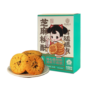 唐山宴唐山特产芝麻桃酥过节送礼传统老式糕点下午茶礼盒河北特产