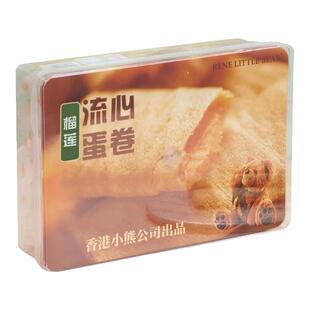 香港小熊流心蛋卷礼盒香酥咸蛋黄夹心饼干港式伴手礼节日送礼336g