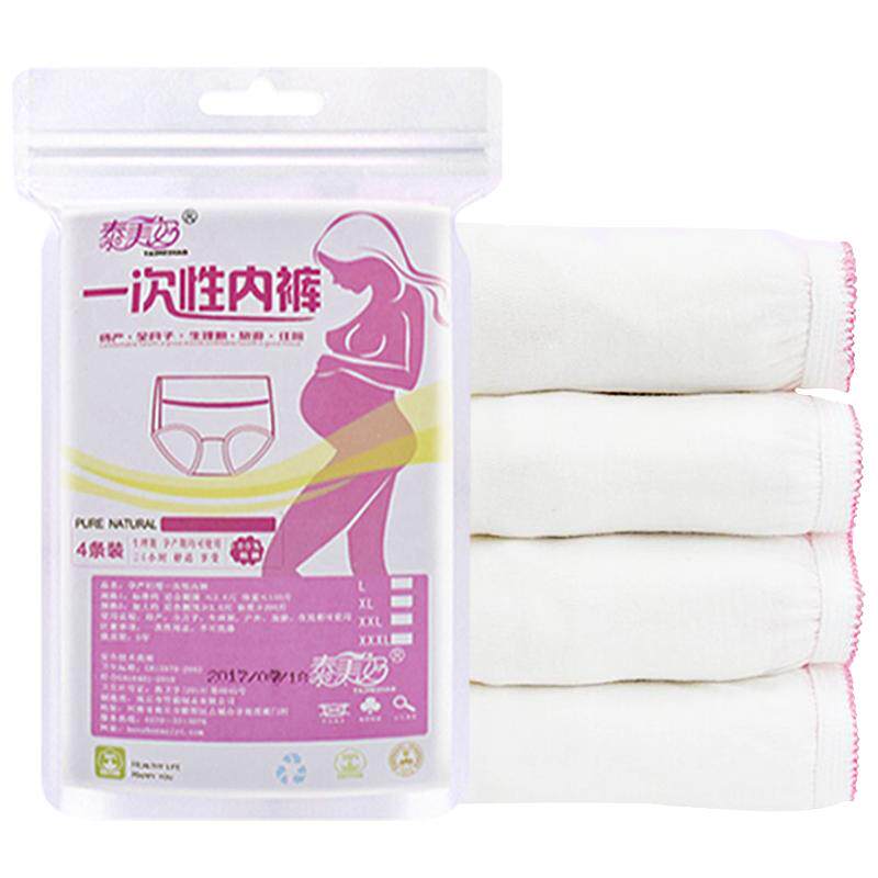 12条女士一次性内裤纯棉产后旅行游全棉大码 产妇 月子三角短裤头