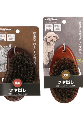 日本多格漫宠物亮毛刷
