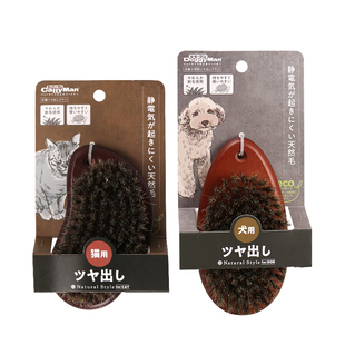 DoggyMand日本多格漫宠物亮毛刷NS天然风猫咪亮毛狗狗亮毛梳